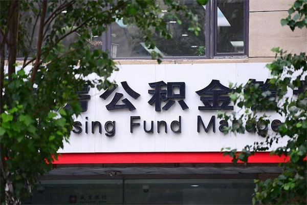宁波封存了住房公积金怎么取来（已经封存的公积金怎么提取出来）